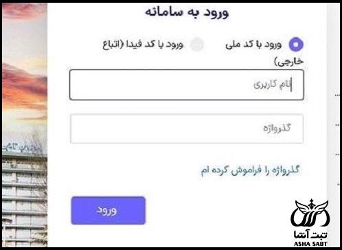 بیمه تامین اجتماعی برای پسران مجرد بالای ۱۸ سال 